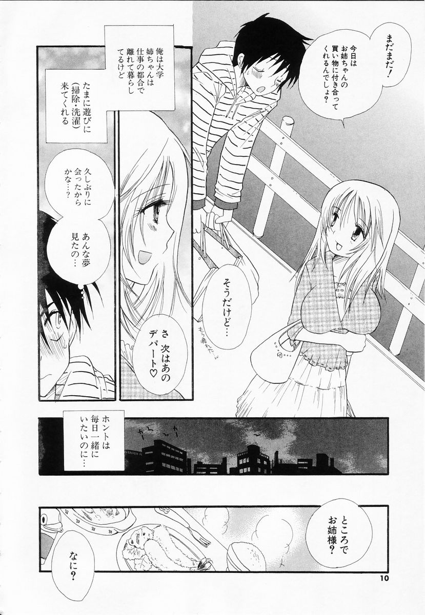Love-Nee page 9 full