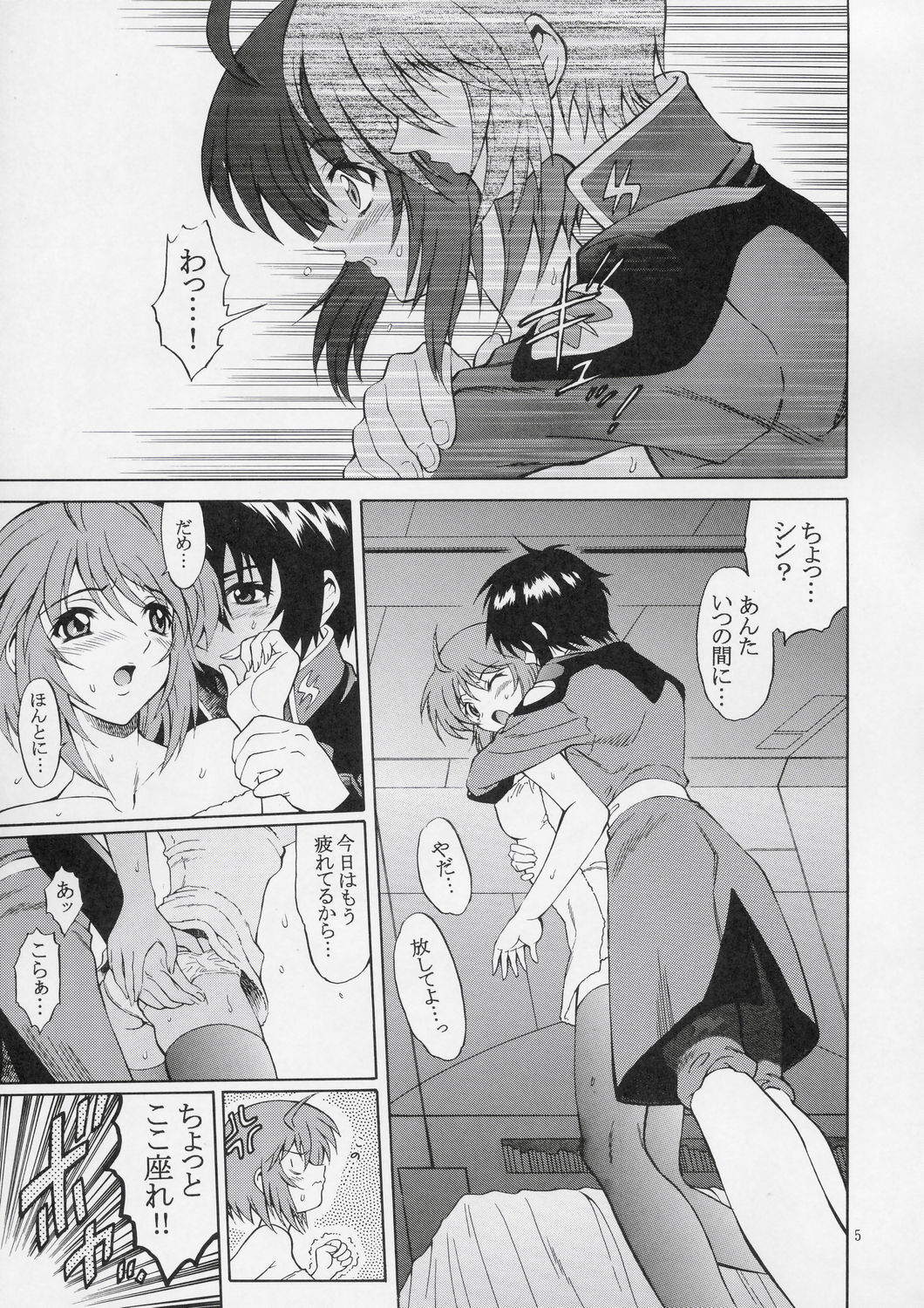 Burning!! page 4 full