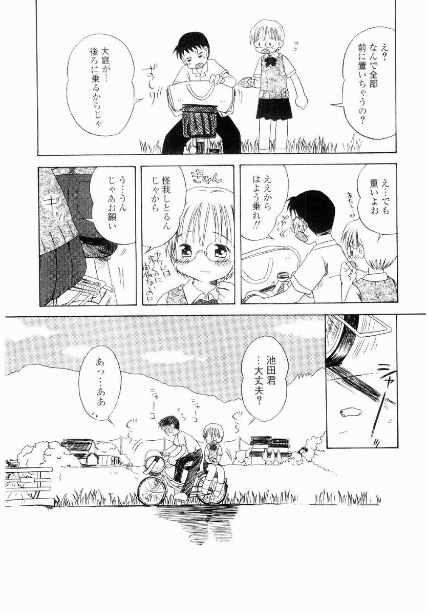 Daisuki page 9 full