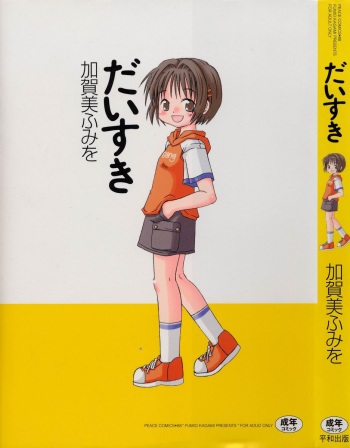 Daisuki cover
