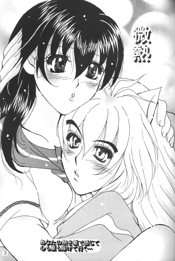 Binetsu page 2 full