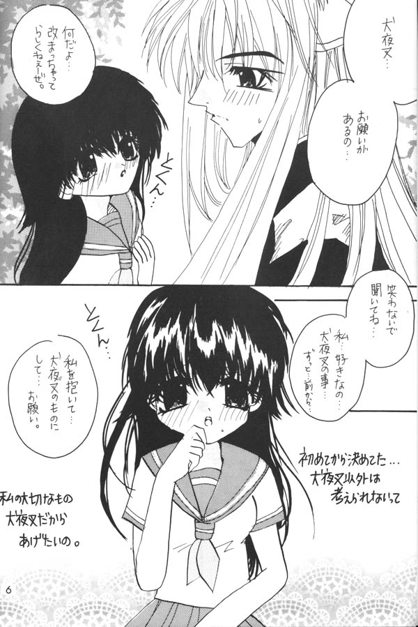 Binetsu page 5 full