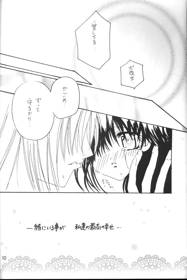 Binetsu page 9 full