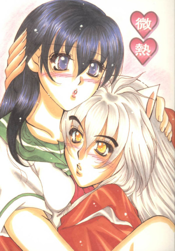 Binetsu cover
