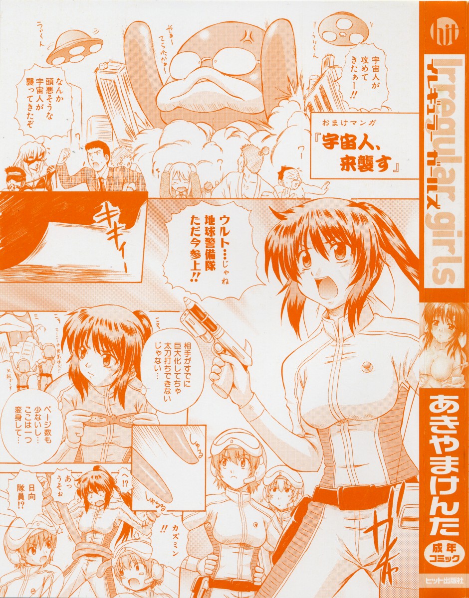 Irregular girls page 2 full