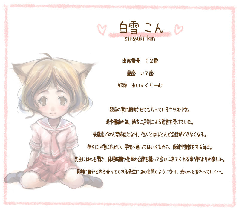 Ohigetan Gakuen page 2 full