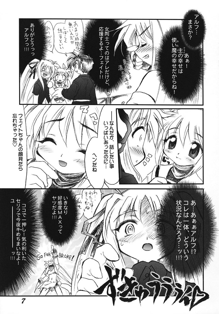 Lyrical Joutou! page 5 full