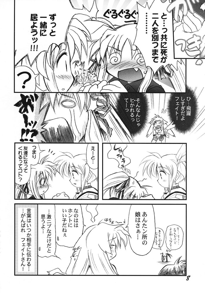Lyrical Joutou! page 6 full