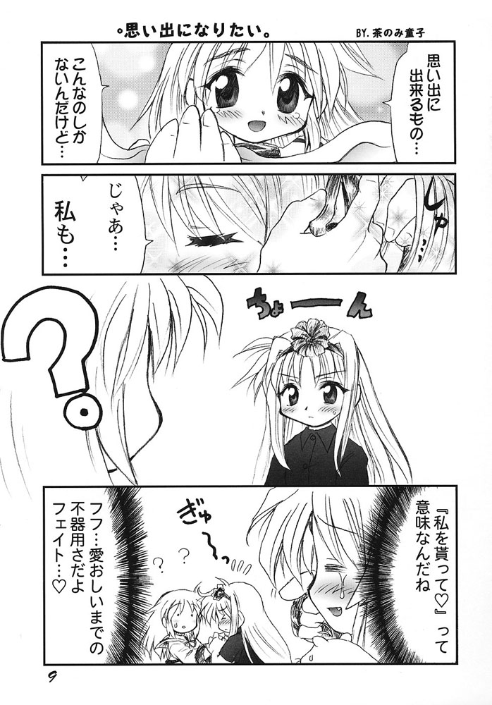 Lyrical Joutou! page 7 full