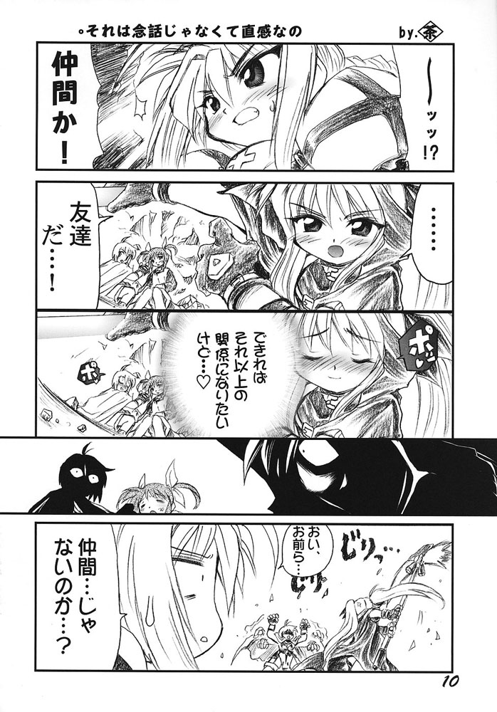 Lyrical Joutou! page 8 full