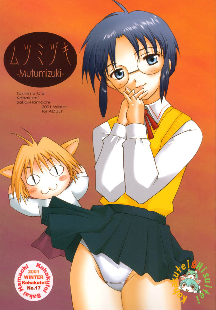 Mutsumizuki page 1 full