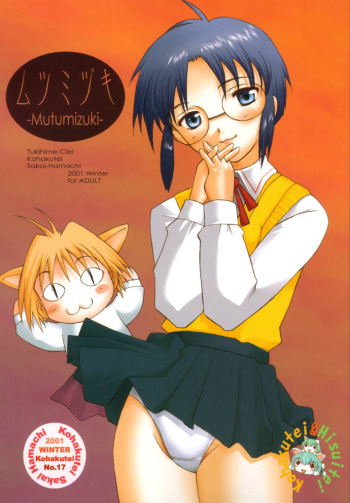 Mutsumizuki cover