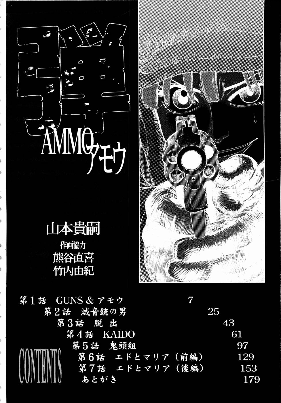 Ammo Vol 1 page 4 full