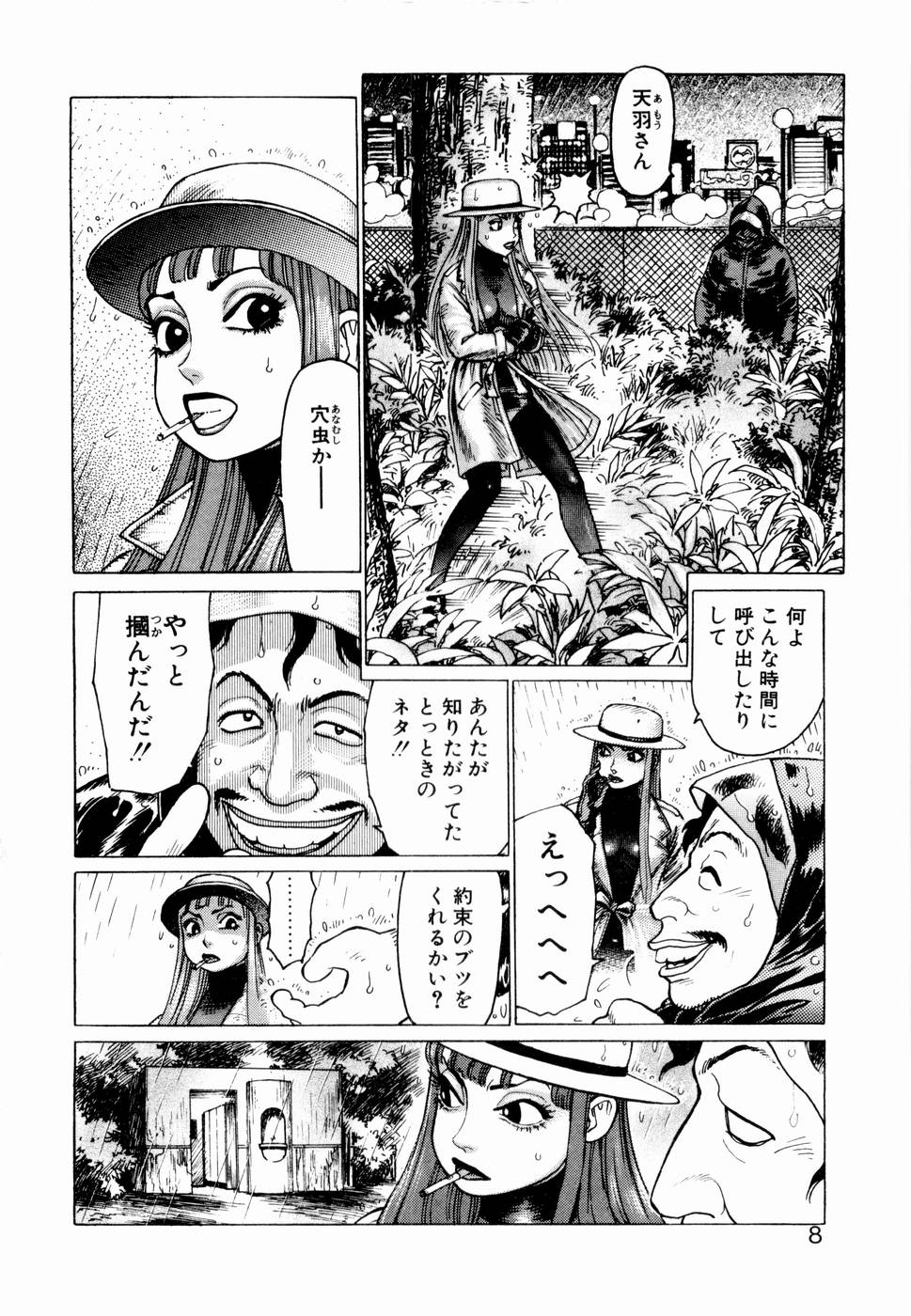 Ammo Vol 1 page 6 full