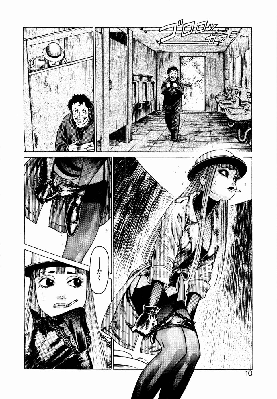 Ammo Vol 1 page 8 full
