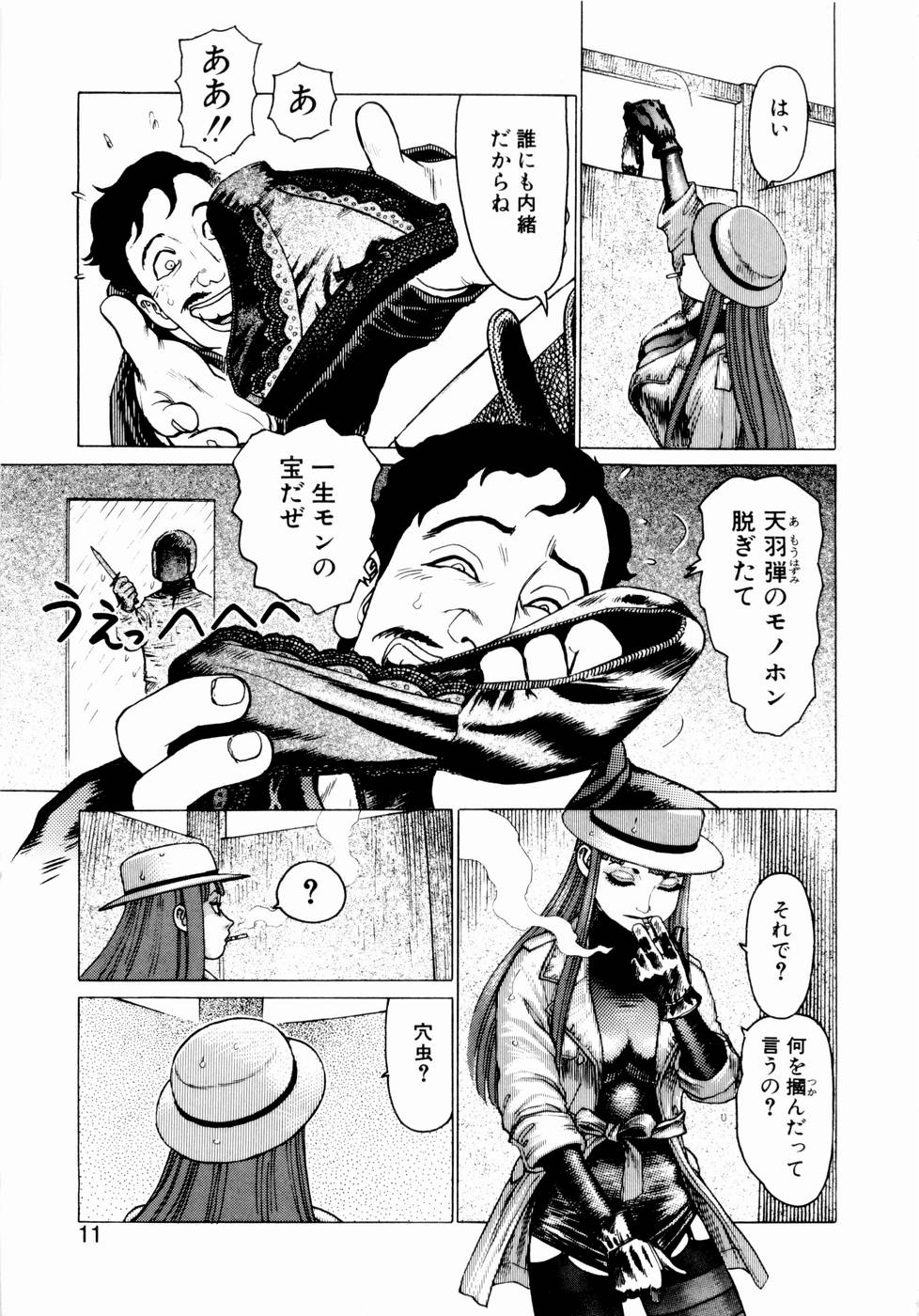 Ammo Vol 1 page 9 full
