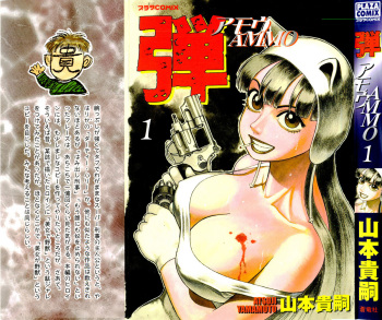 Ammo Vol 1 cover