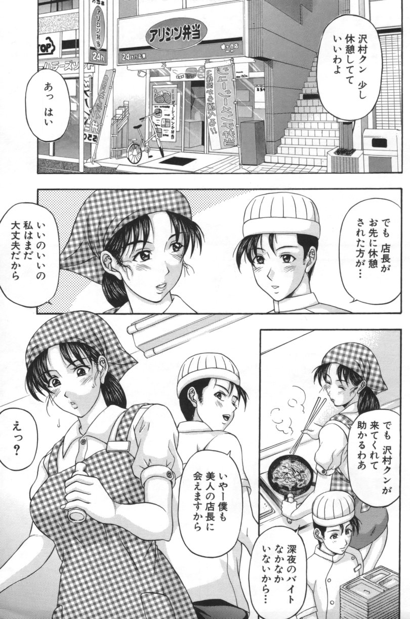 Hitozumatachi no Gogo page 6 full