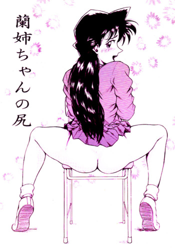 Ran-neechan no Oshiri cover