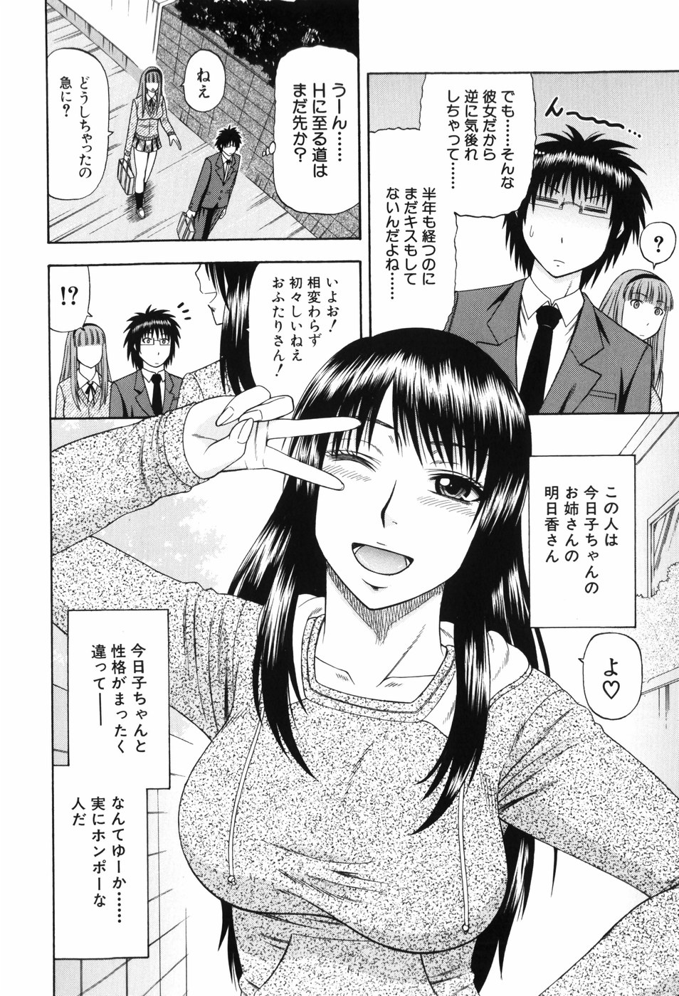 Shaking Girl page 9 full