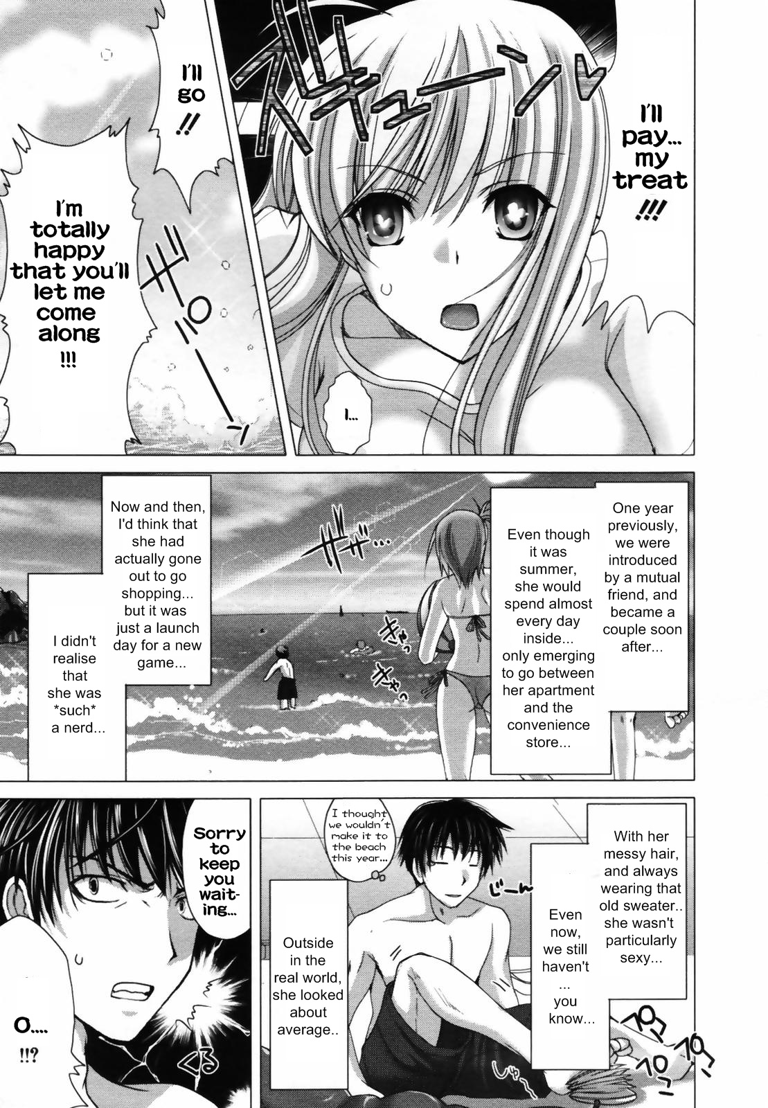 Ota Natsu | Geek Summer page 3 full
