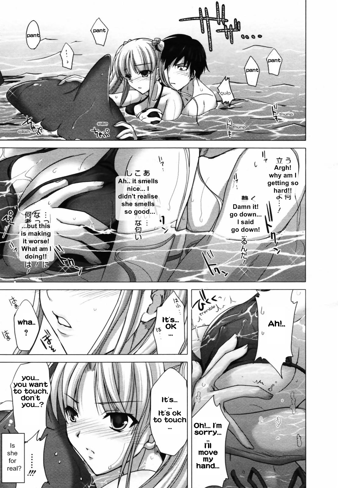 Ota Natsu | Geek Summer page 7 full