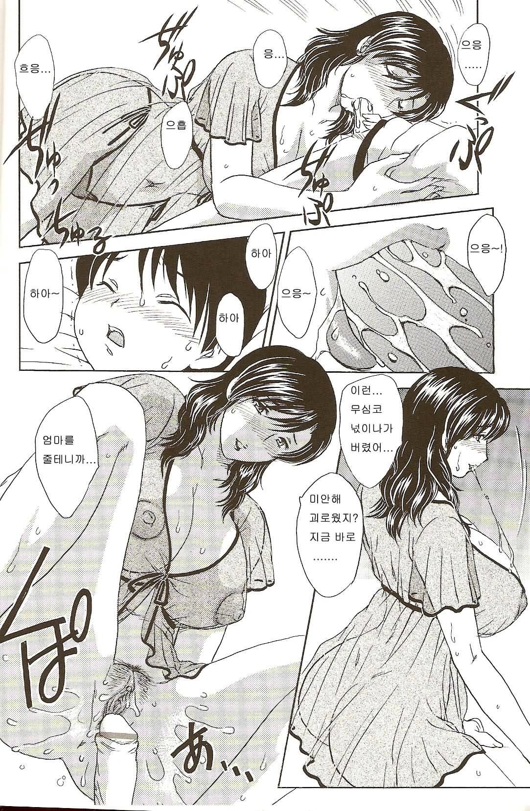 MAMAMA page 6 full