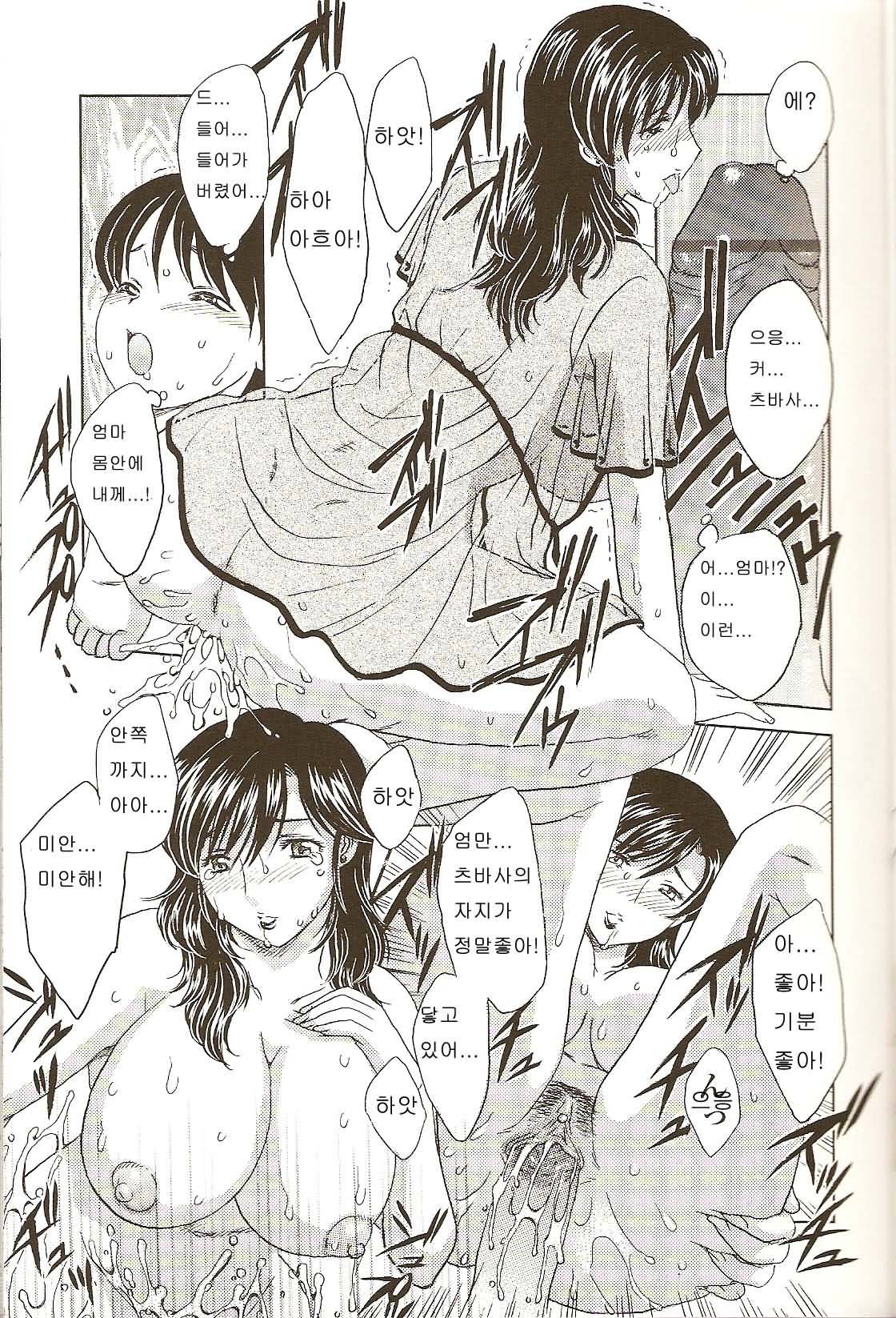 MAMAMA page 7 full