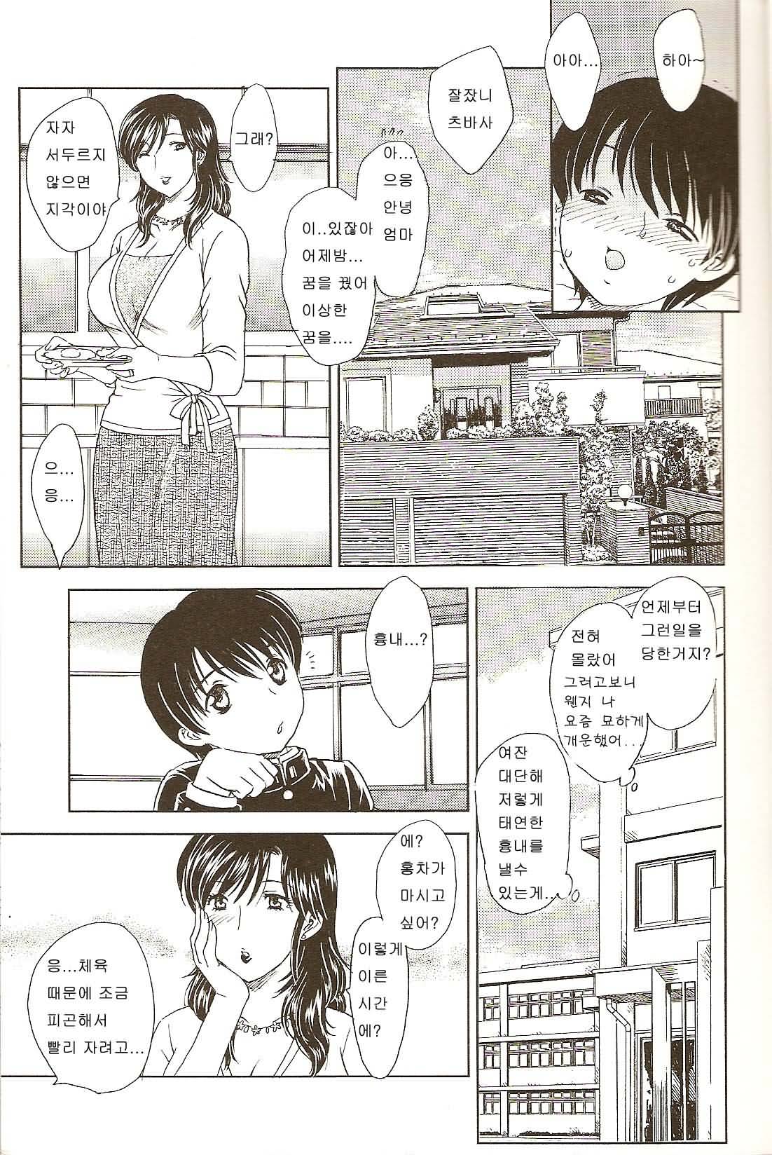 MAMAMA page 9 full