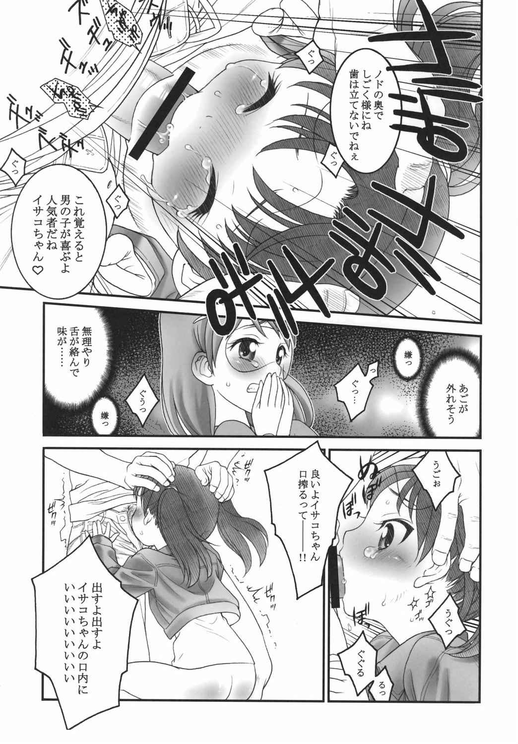 Futari Asobi page 10 full