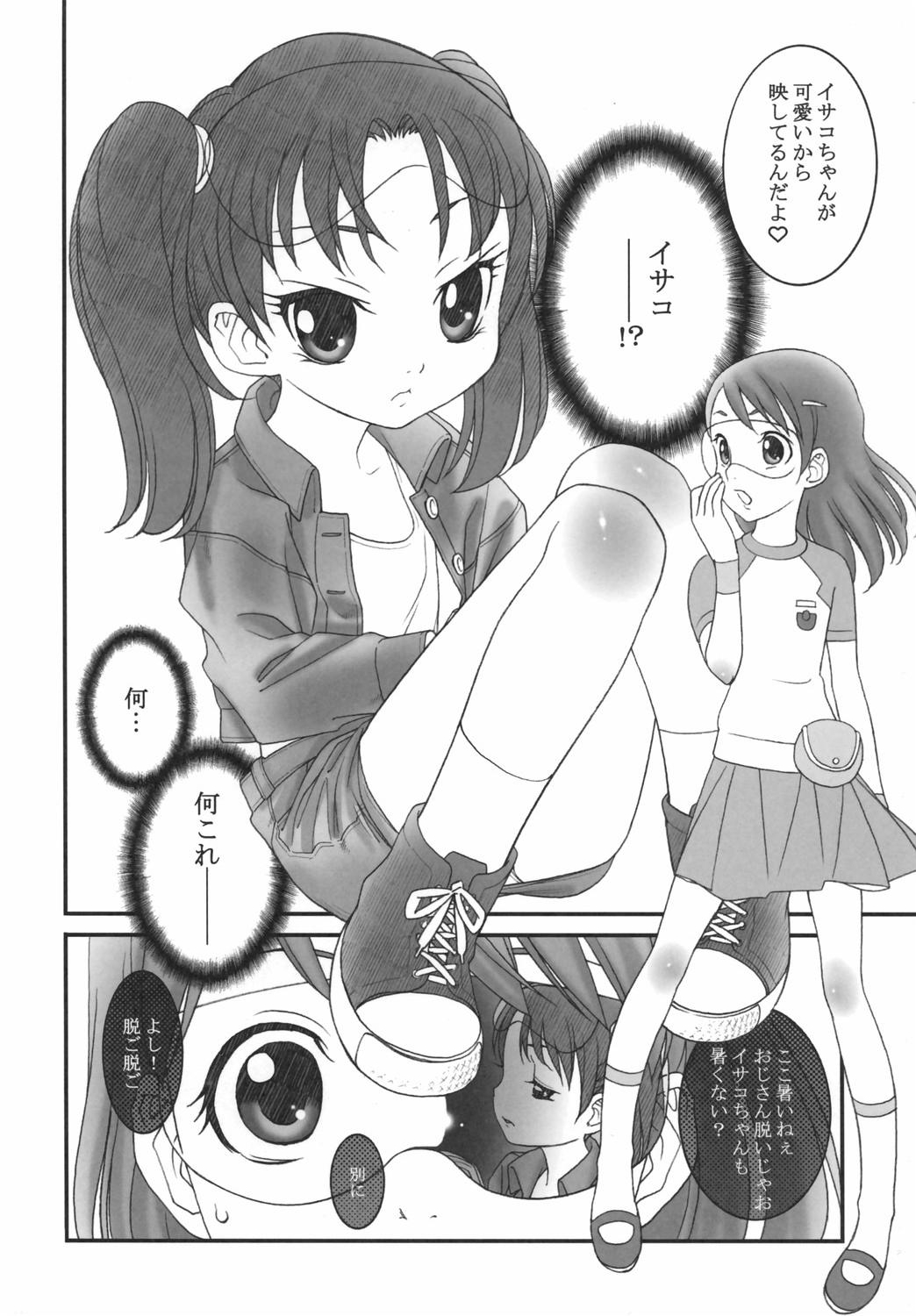 Futari Asobi page 3 full
