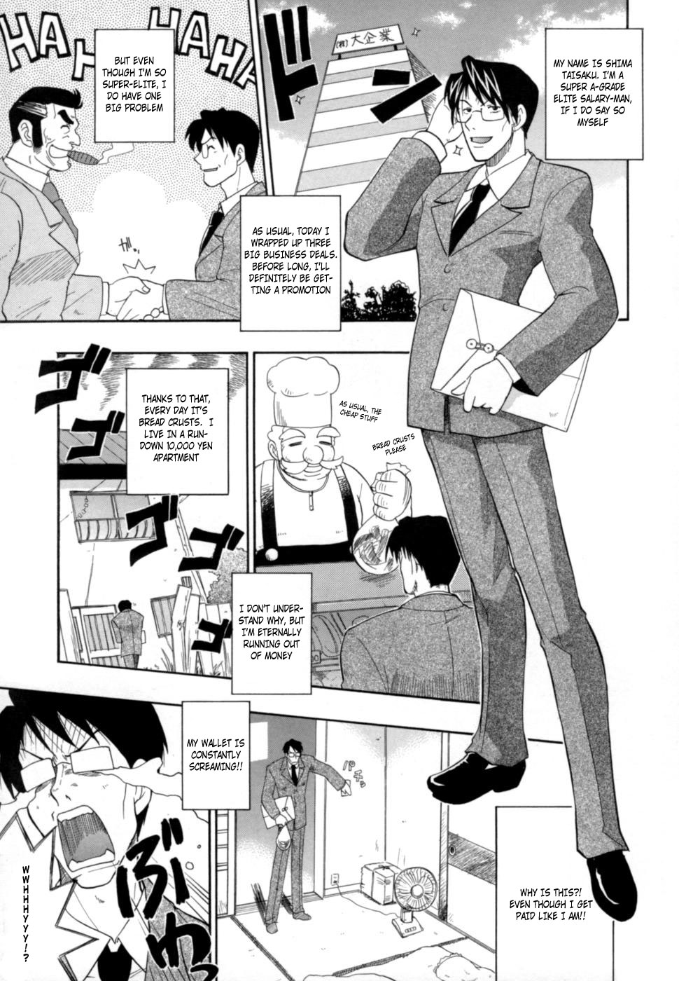 Namakase!! Bonbina page 1 full