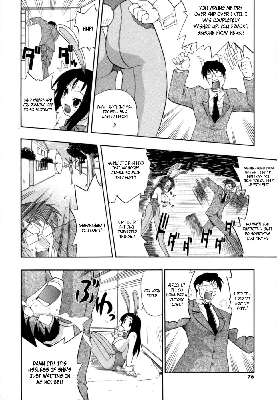 Namakase!! Bonbina page 6 full