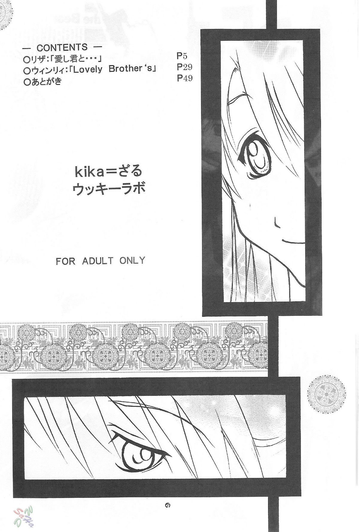 Riza &amp; Winry page 3 full