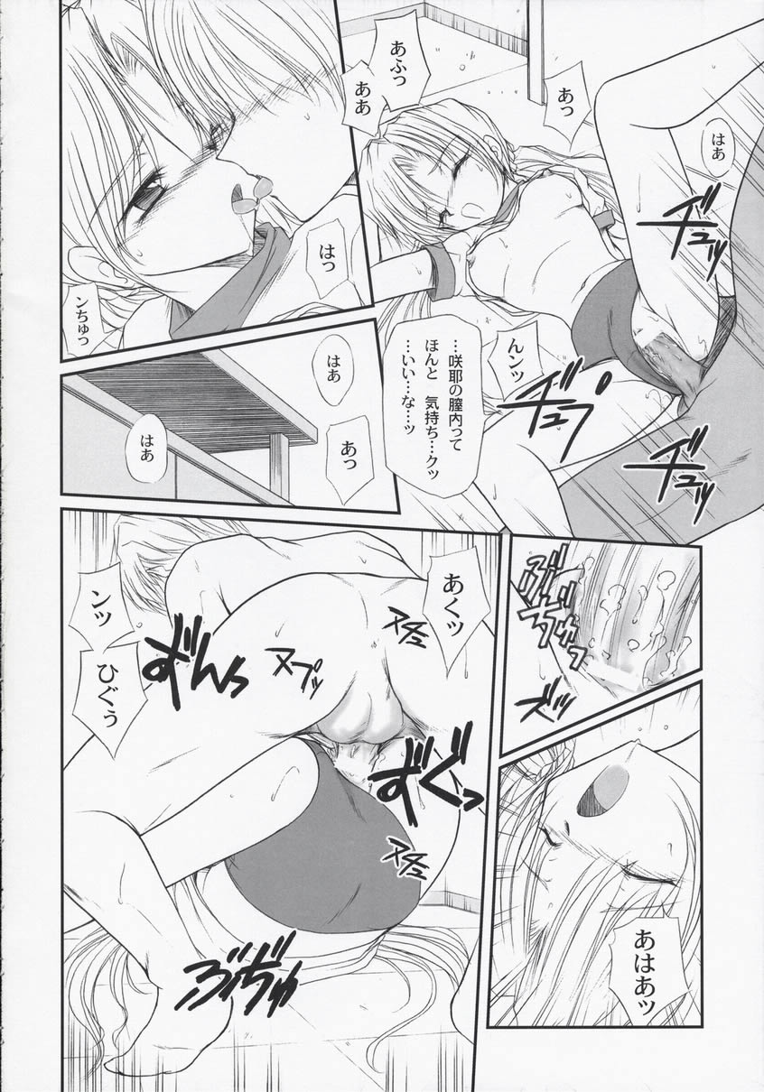 SEXUAL SNIPER page 10 full