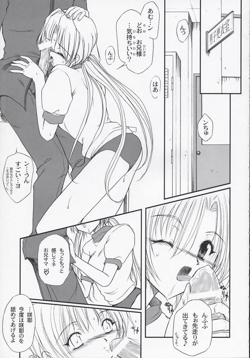 SEXUAL SNIPER page 5 full