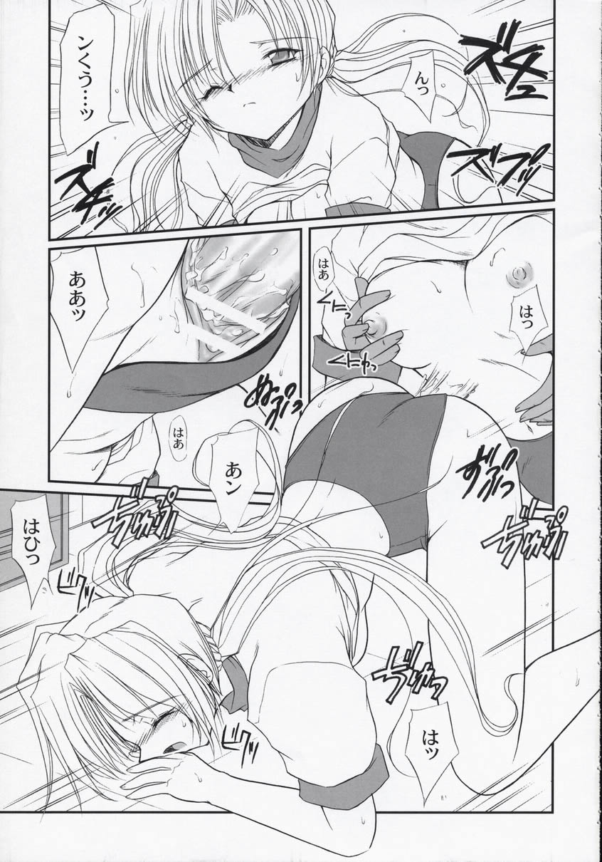 SEXUAL SNIPER page 9 full