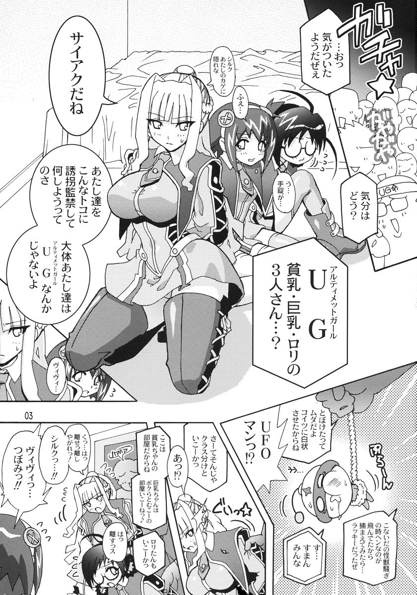 Haikei UG sama page 3 full