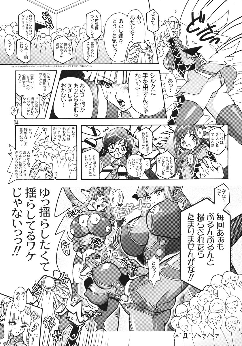 Haikei UG sama page 4 full