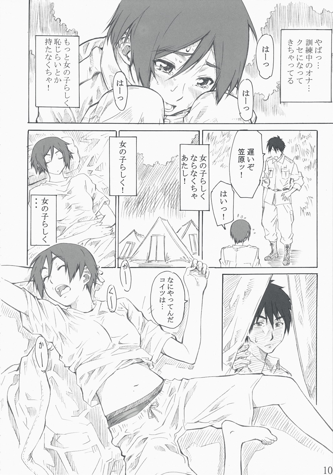 Kasahara no Hajimete wa Dare ga Tameni page 10 full