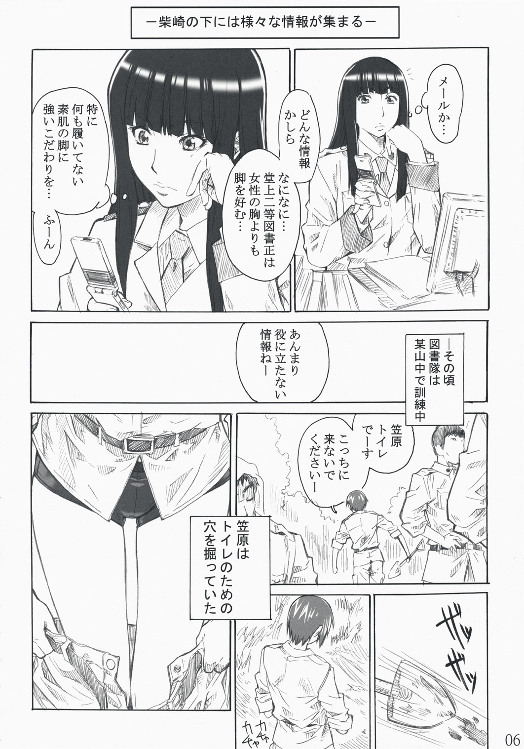 Kasahara no Hajimete wa Dare ga Tameni page 6 full