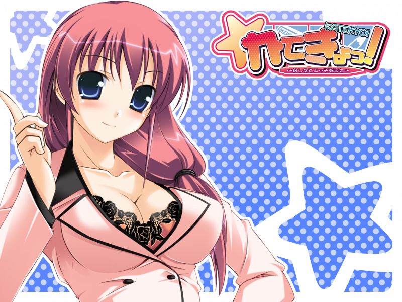 Katekyo! ~ Oshiete Ecchi na Koto ~ page 1 full