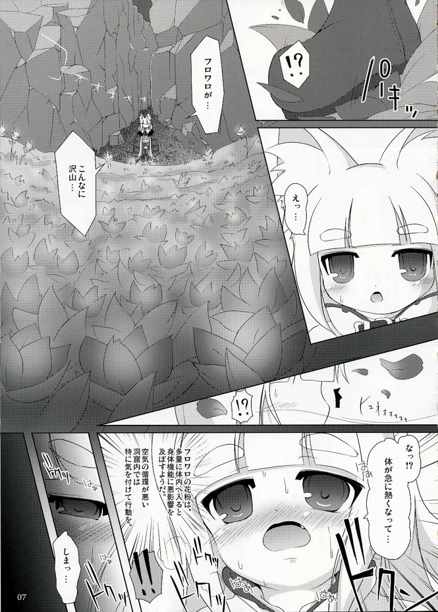 Pollen Philter -Kafun Biyaku- page 6 full