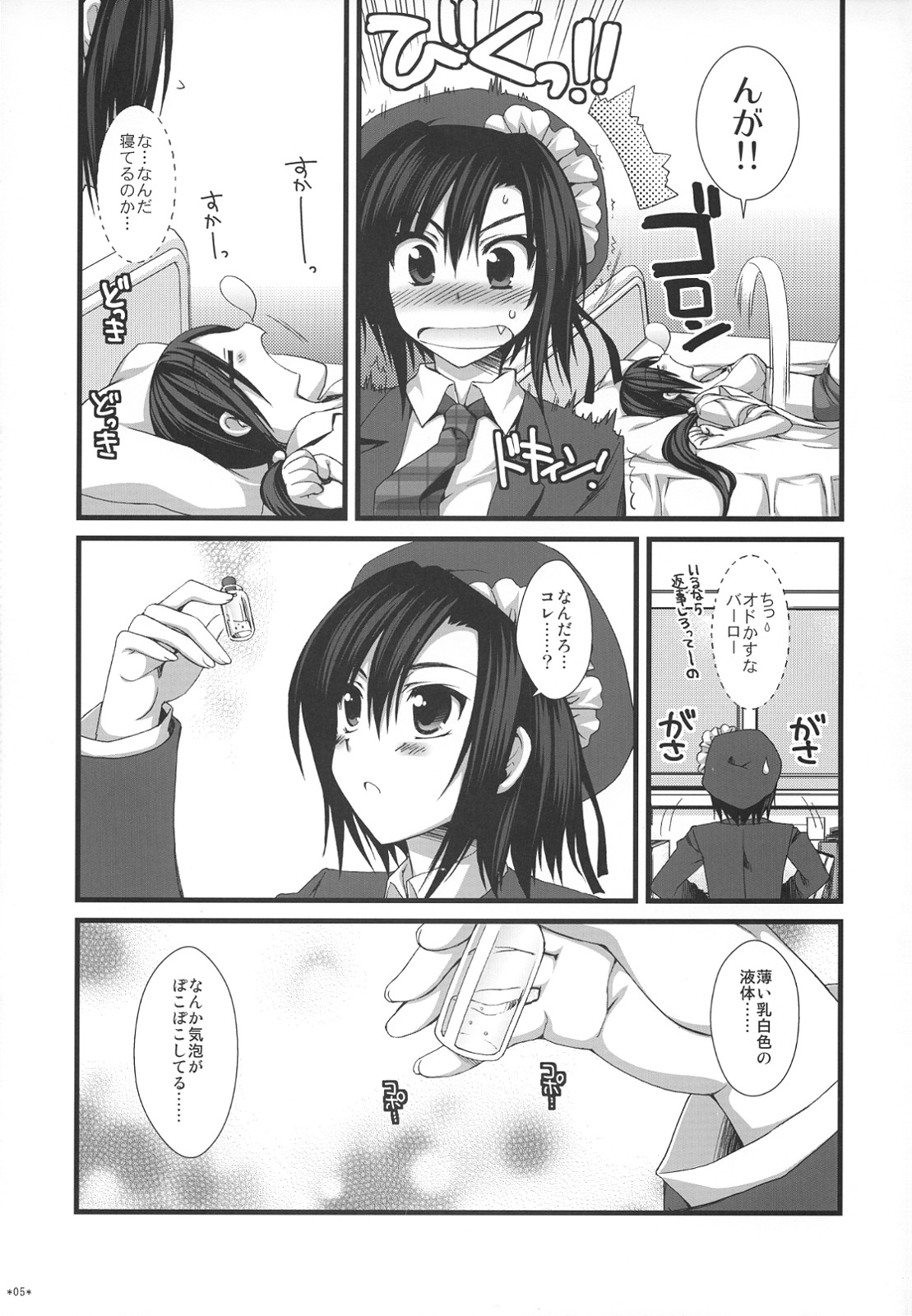 Expert ni Narimashita! Hobo 2 page 4 full