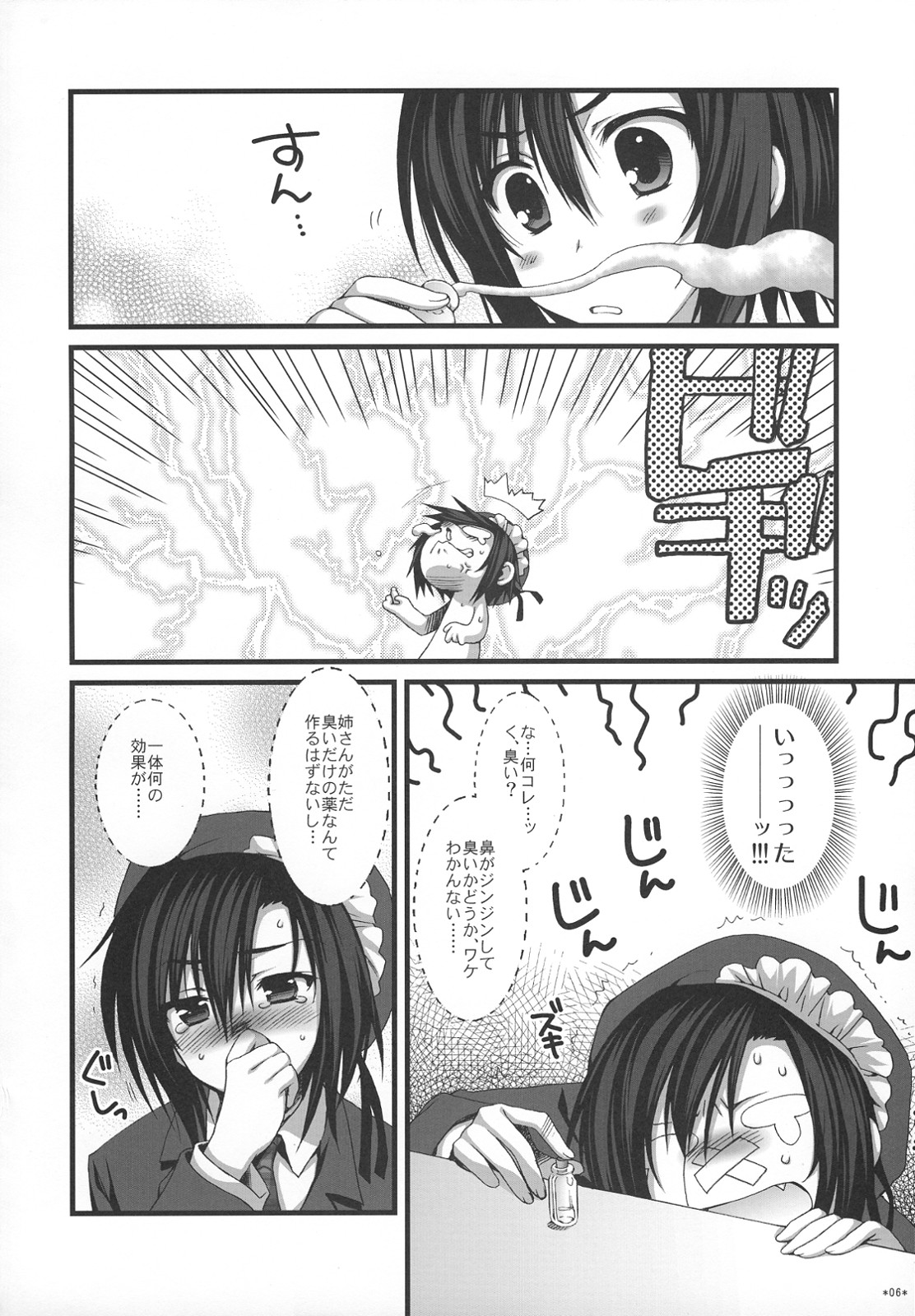 Expert ni Narimashita! Hobo 2 page 5 full