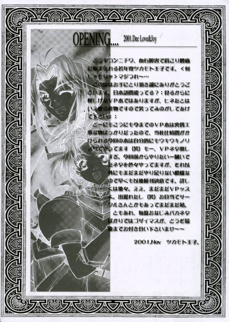 LOVE&amp;JOY page 3 full