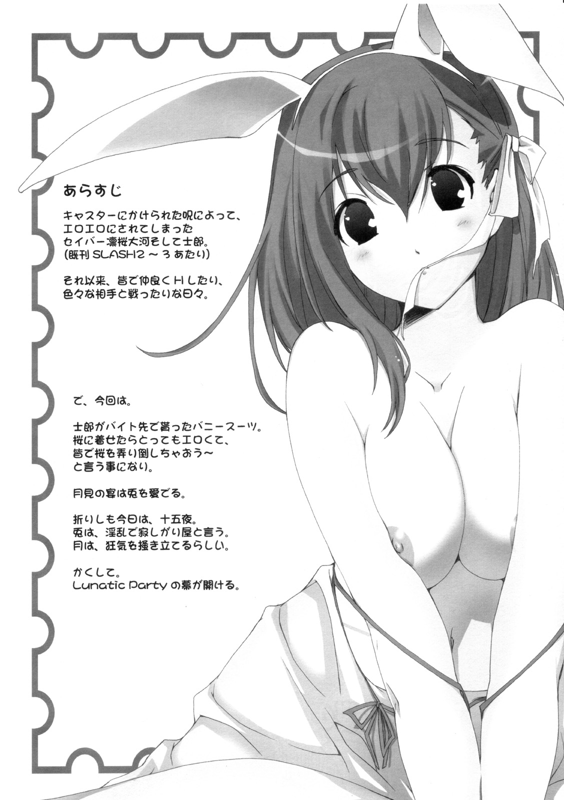 Yakimochi Sakura no Mochitsuki Usagi page 2 full