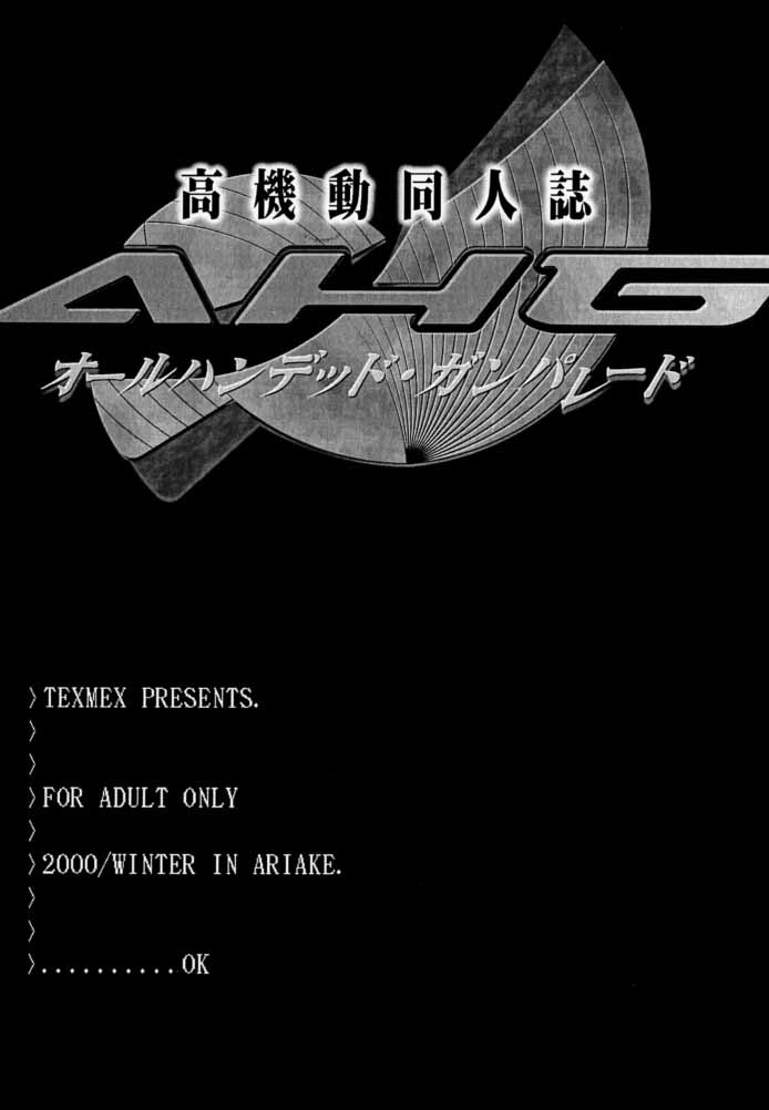Koukidou Doujinshi AHG All Handed Gunparade page 2 full