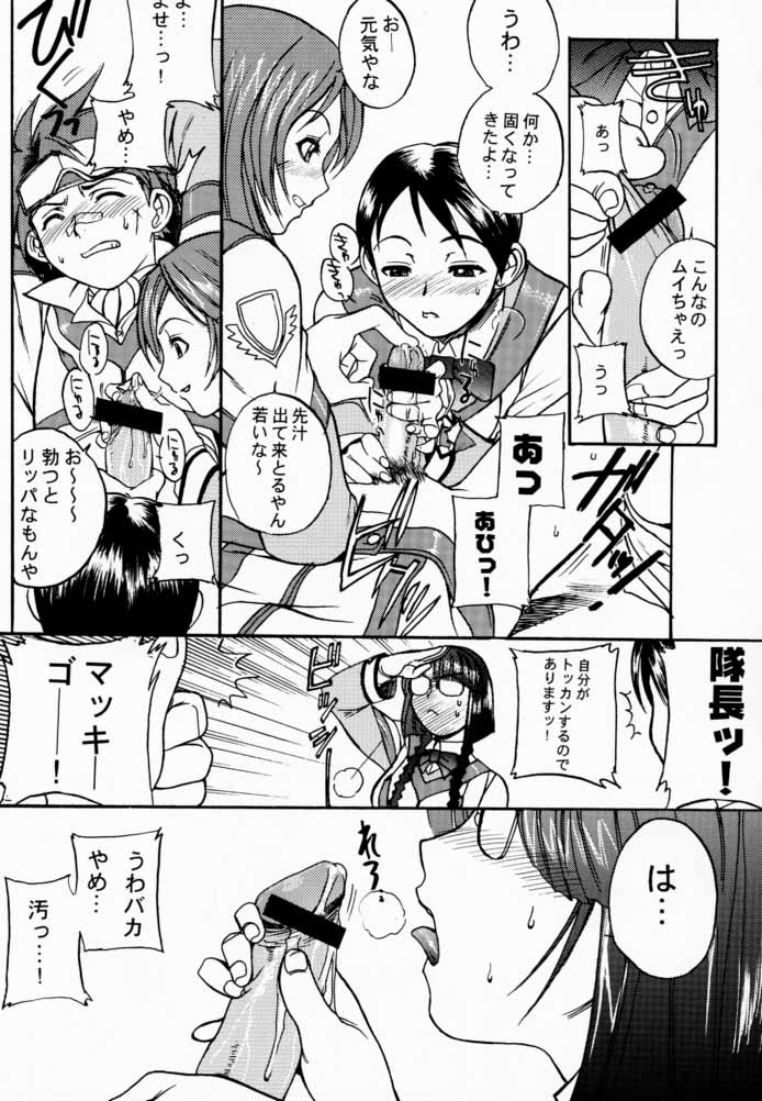 Koukidou Doujinshi AHG All Handed Gunparade page 7 full
