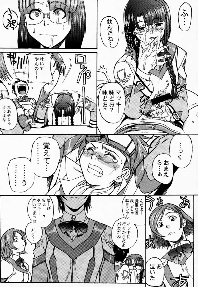 Koukidou Doujinshi AHG All Handed Gunparade page 9 full